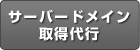 �T�[�o�[�E�h���C���擾��s