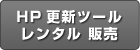 �z�[���y�[�W�X�V�c�[�������^���Ɣ̔�